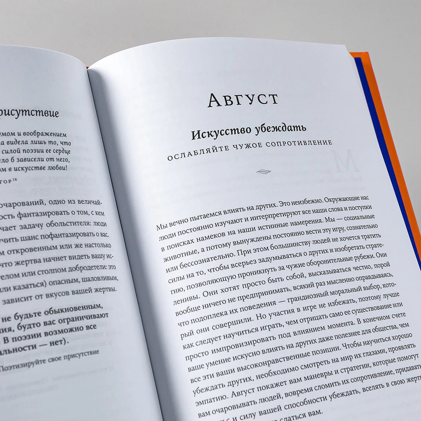 Законы жизни на каждый день