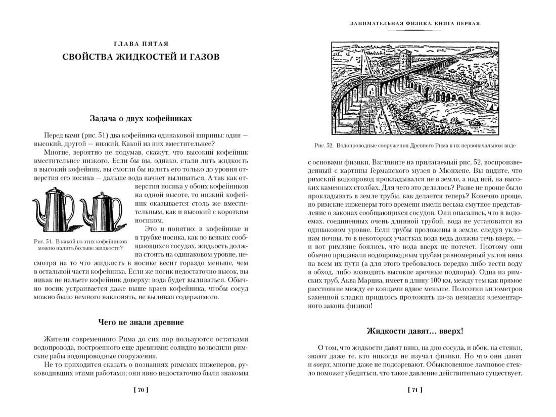 Занимательная наука. Физика. Механика. Астрономия