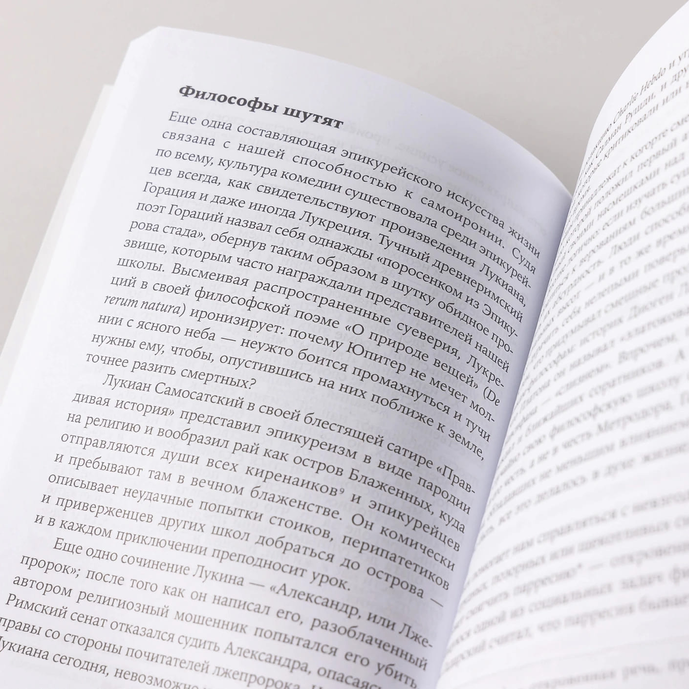 Жить хорошо: Модели личной философии от буддизма до светского гуманизма