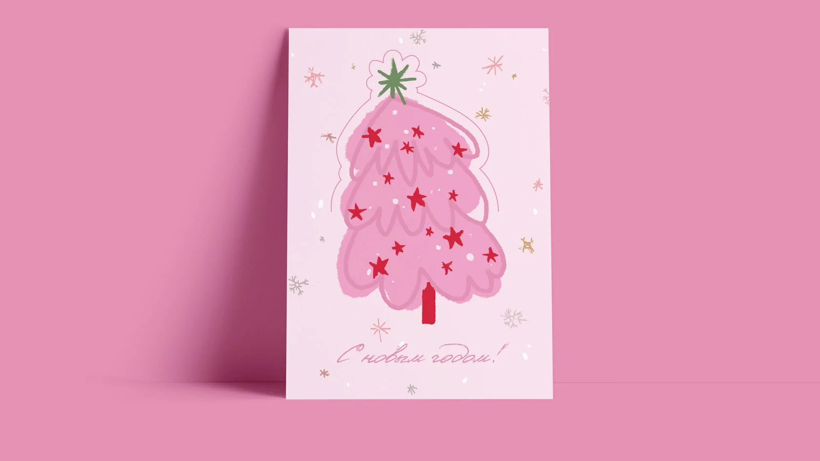 Открытка-трансформер «Розовая ёлка»