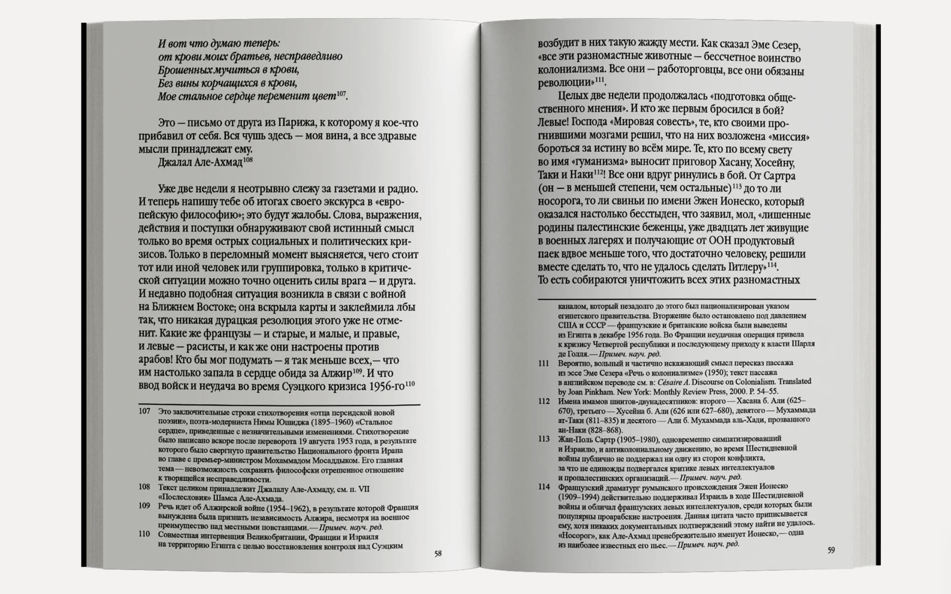 Путешествие в Израиль