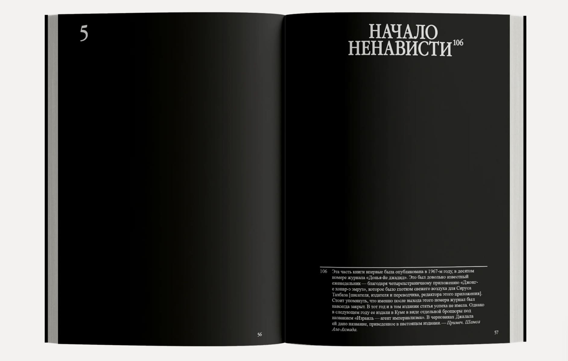 Путешествие в Израиль