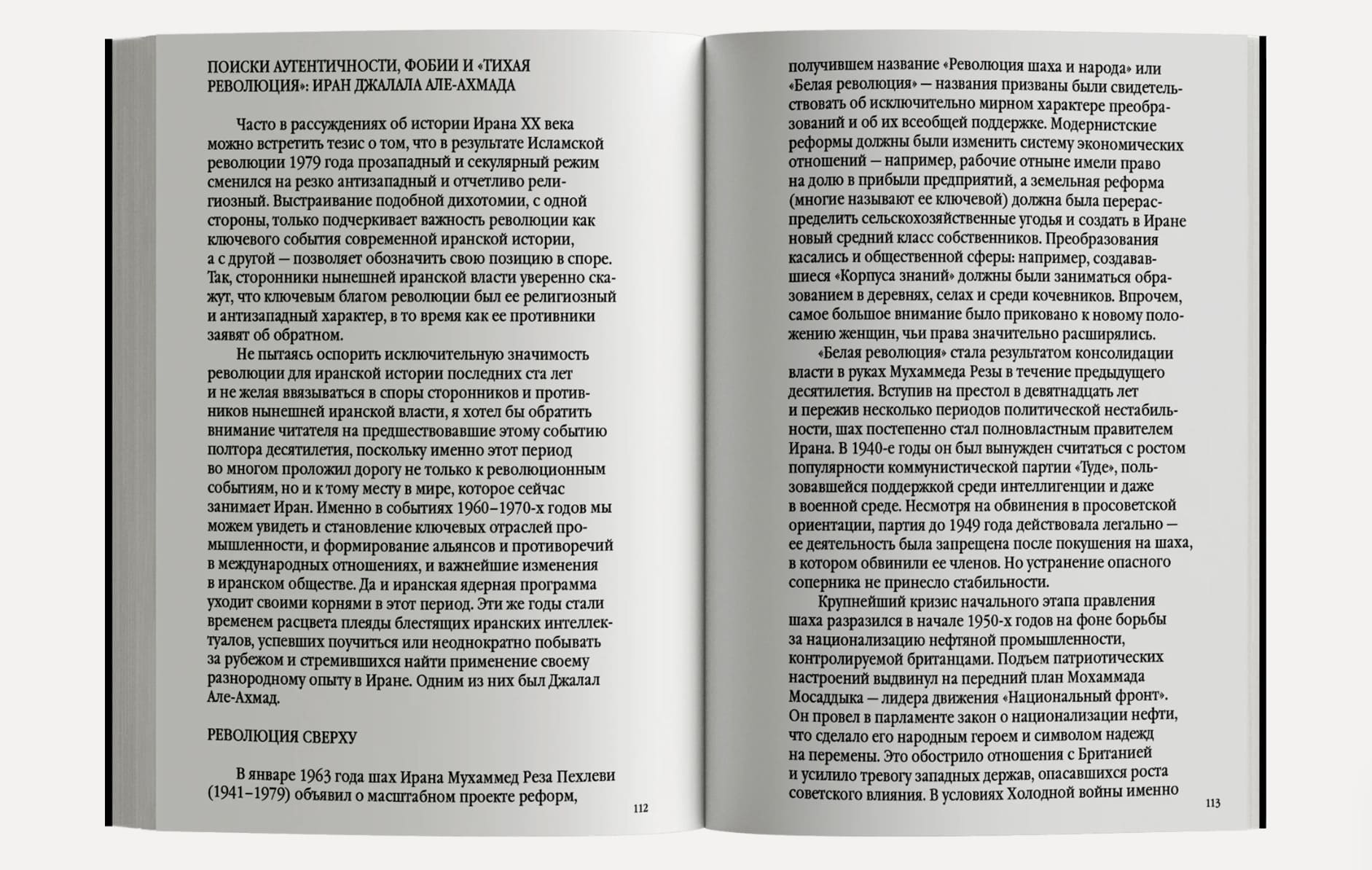 Путешествие в Израиль