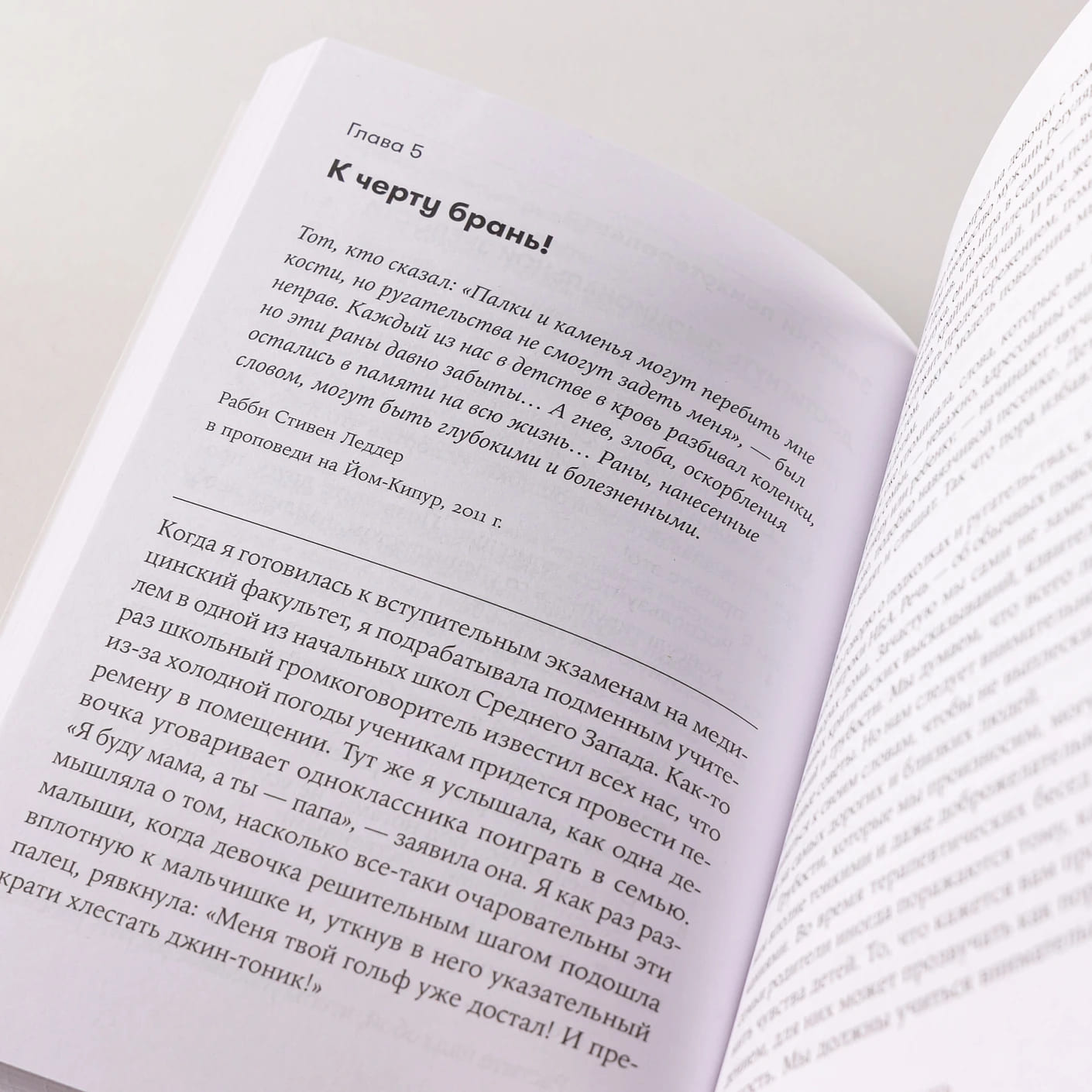 Баловать нельзя контролировать: Как воспитать счастливого ребёнка