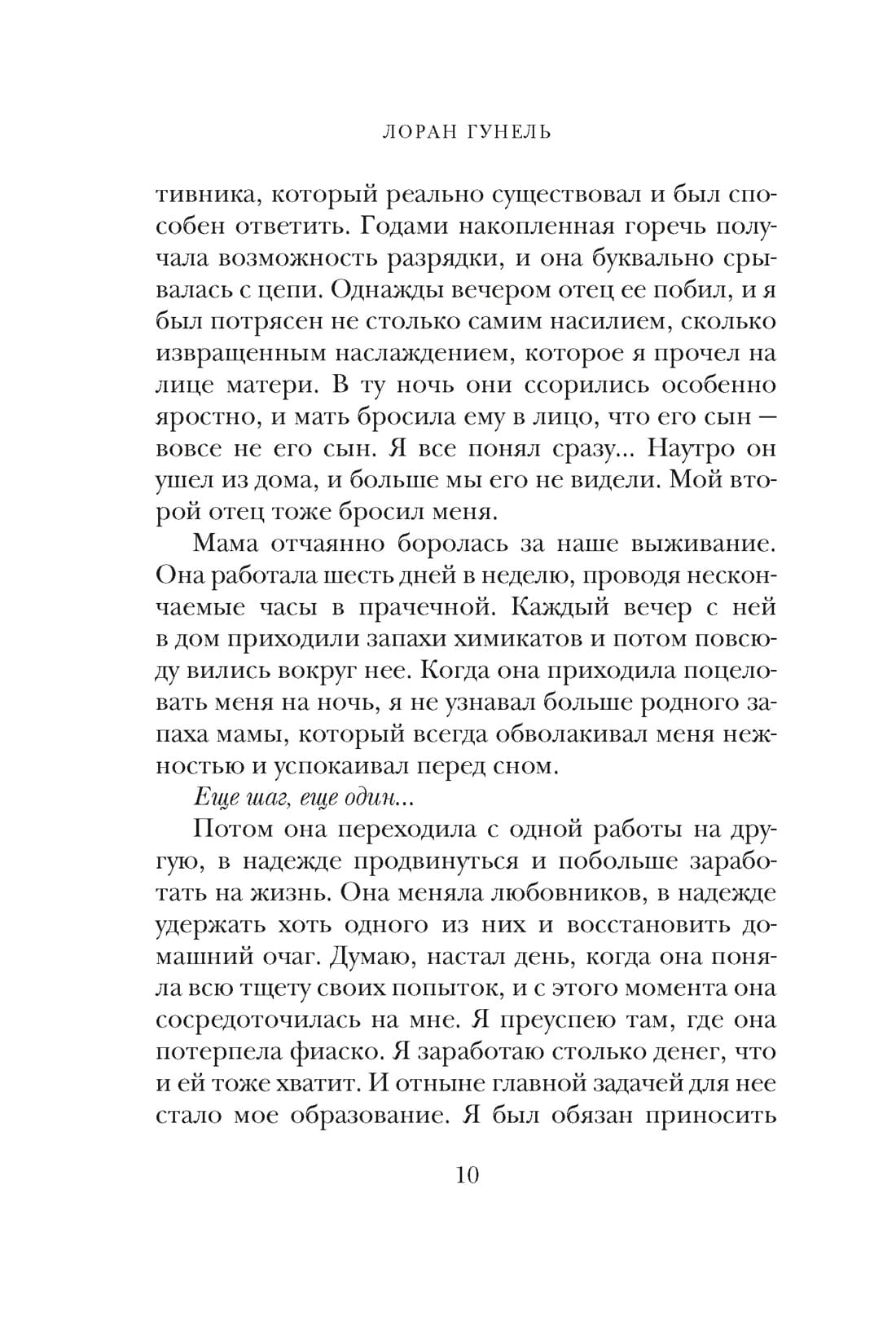 Бог всегда путешествует инкогнито (подарочное издание)