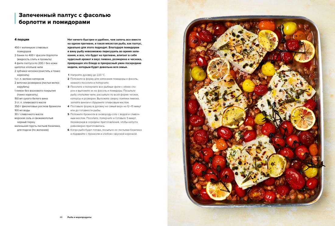 Быстро и вкусно. 100 рецептов по 30 минут или меньше