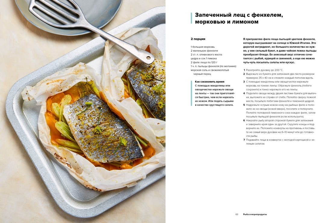 Быстро и вкусно. 100 рецептов по 30 минут или меньше