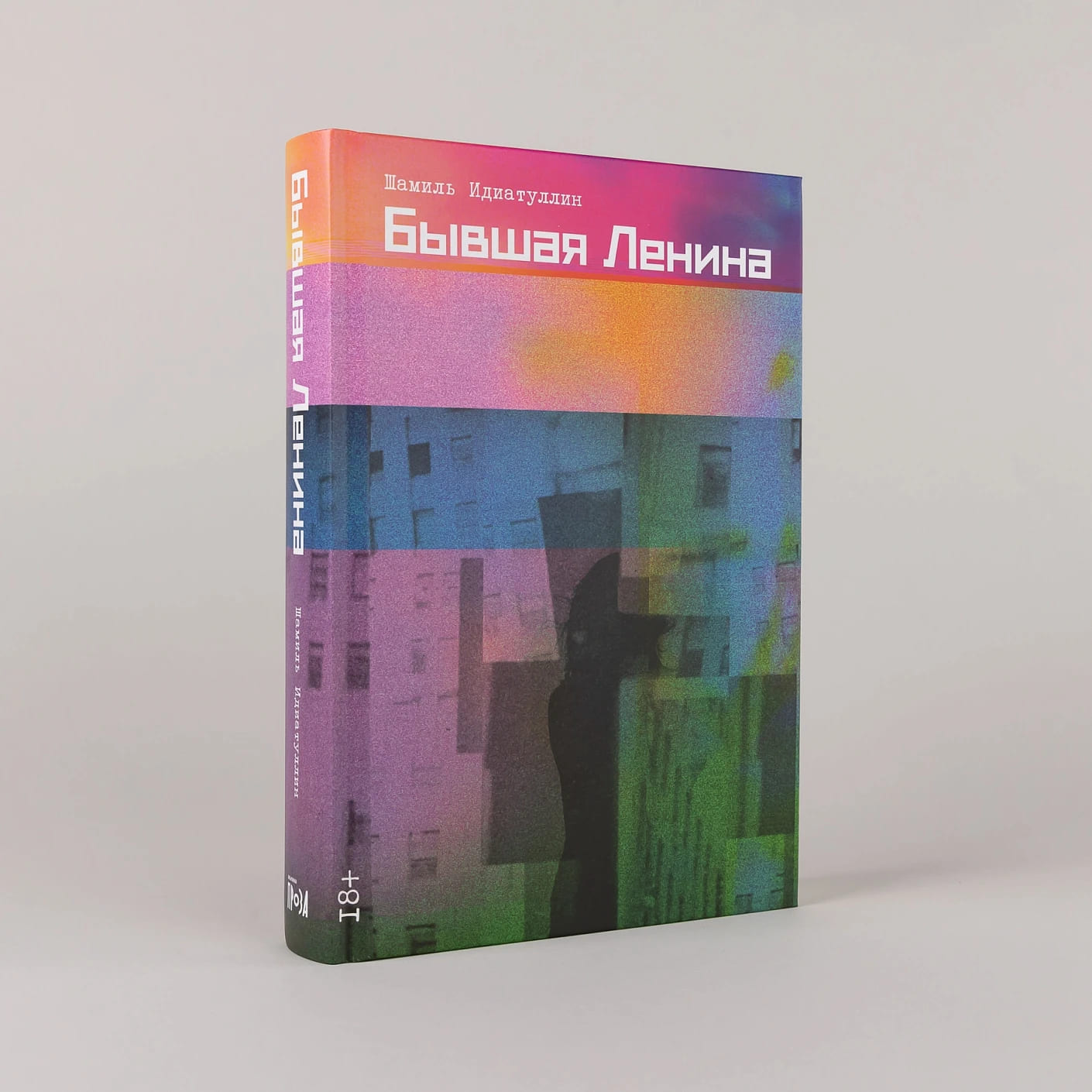 Бывшая Ленина