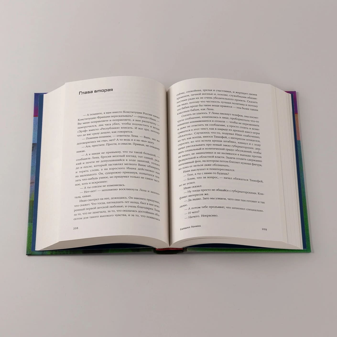 Бывшая Ленина