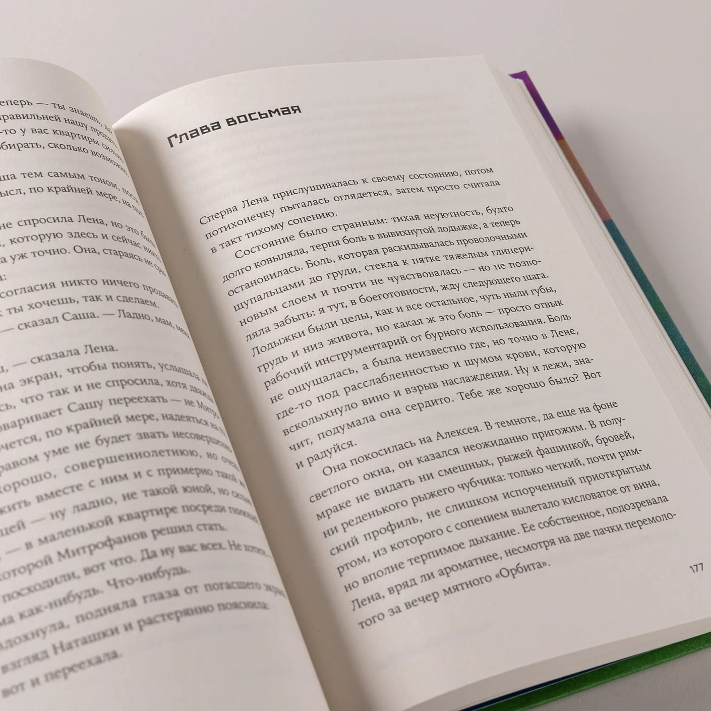 Бывшая Ленина