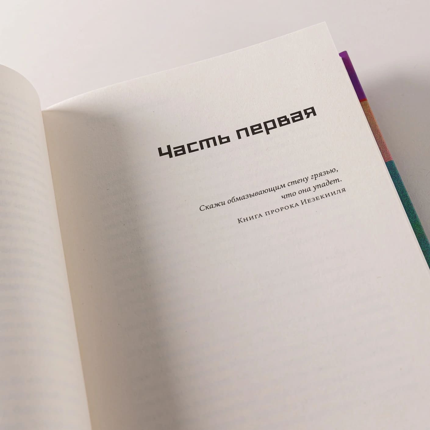 Бывшая Ленина