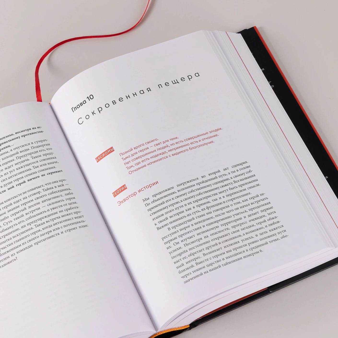 Dramaticon: Драматургия на экране, на сцене и в жизни