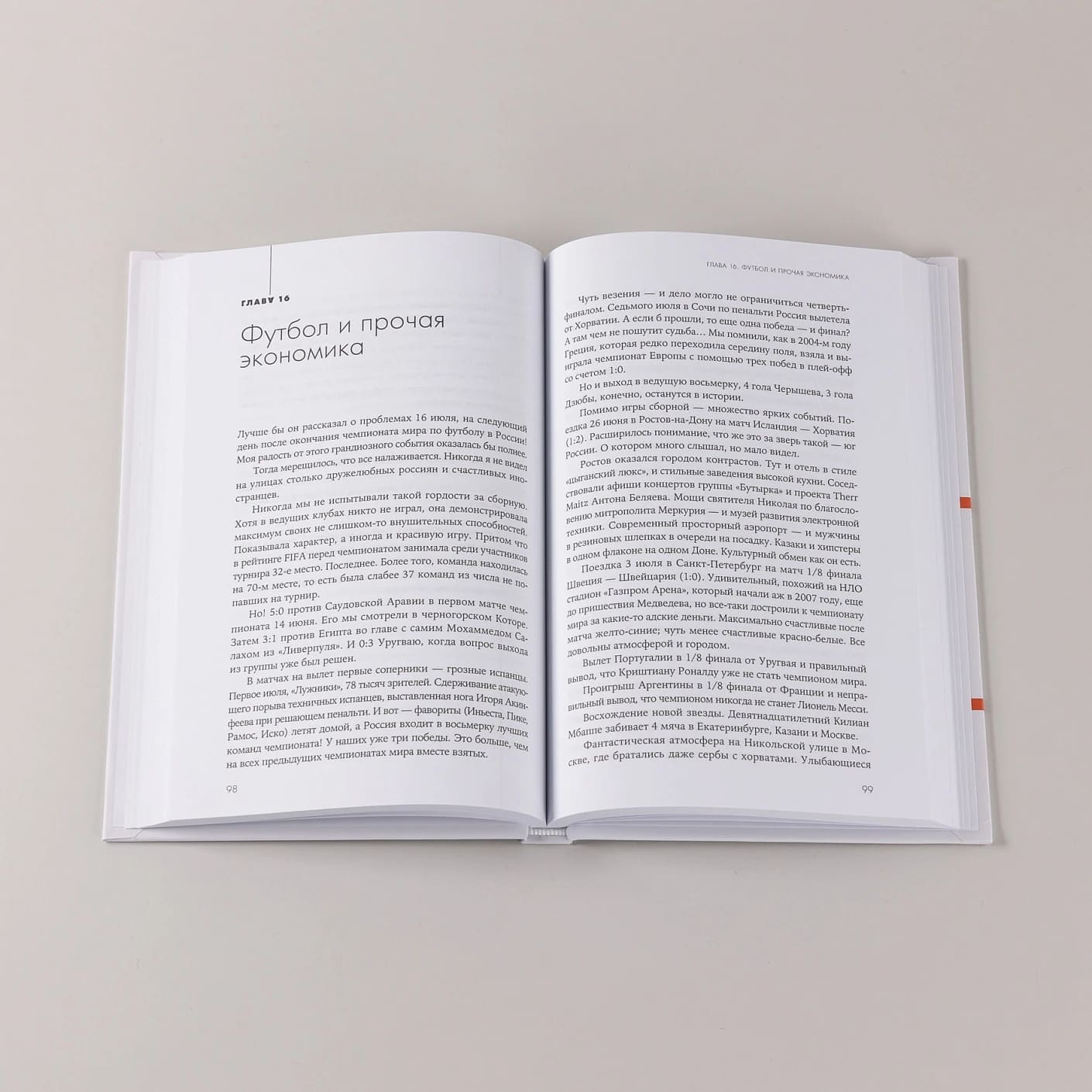 Фиаско. Почему я погорел на стартапе и как не повторить мои ошибки