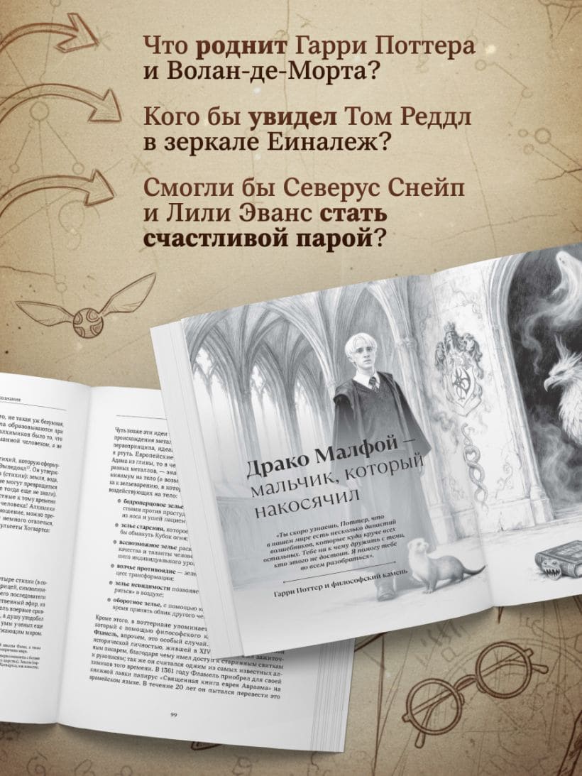 Гарри Поттер и тайны подсознания: психологический разбор любимых героев