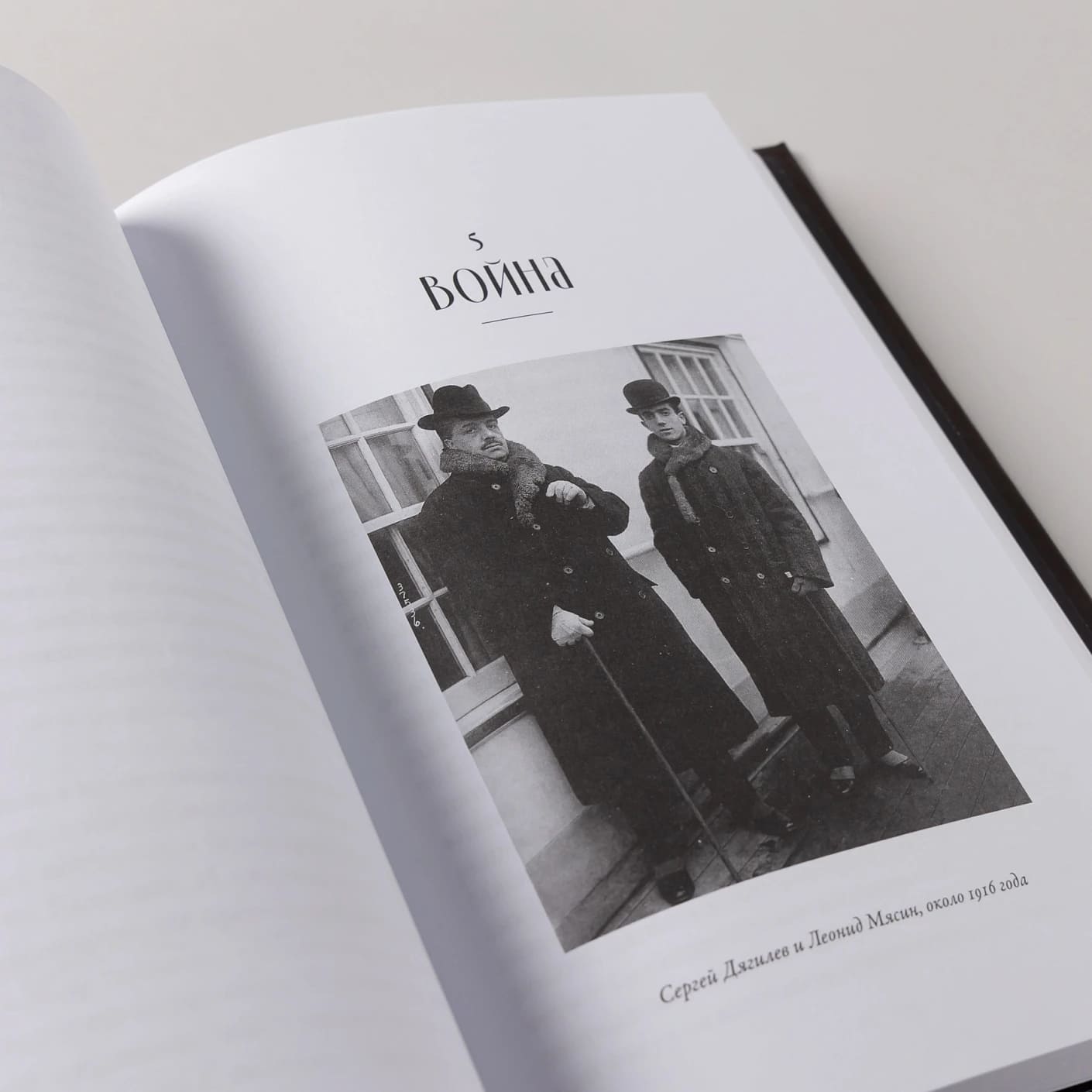 Империя Дягилева