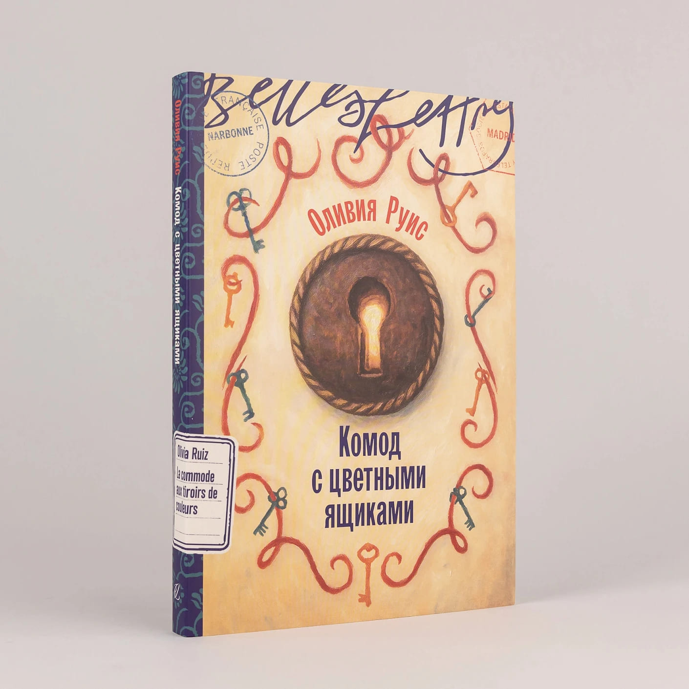 Комод с цветными ящиками