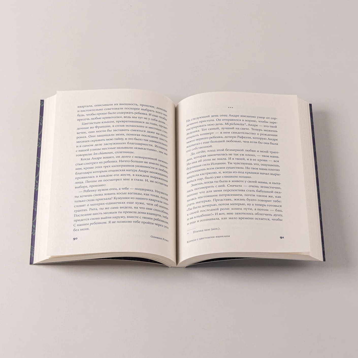 Комод с цветными ящиками