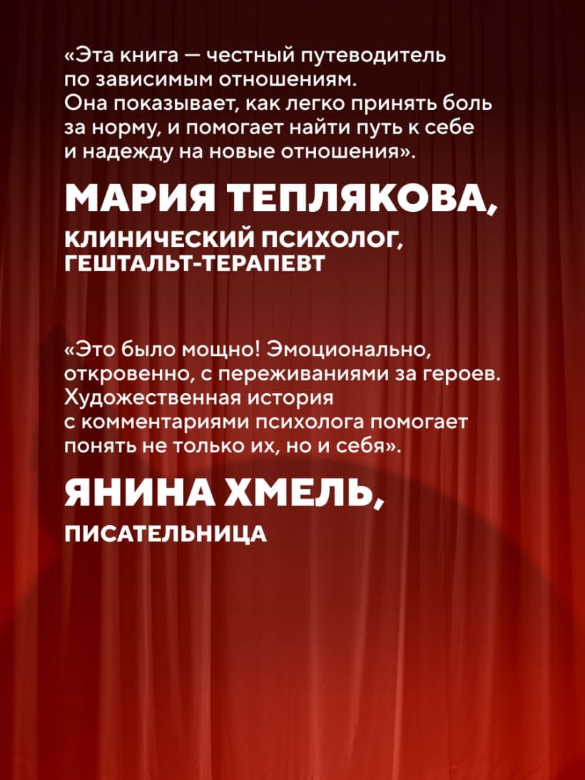 Красный флаг. Как распознать абьюз и сделать первые шаги к исцелению от невидимого насилия