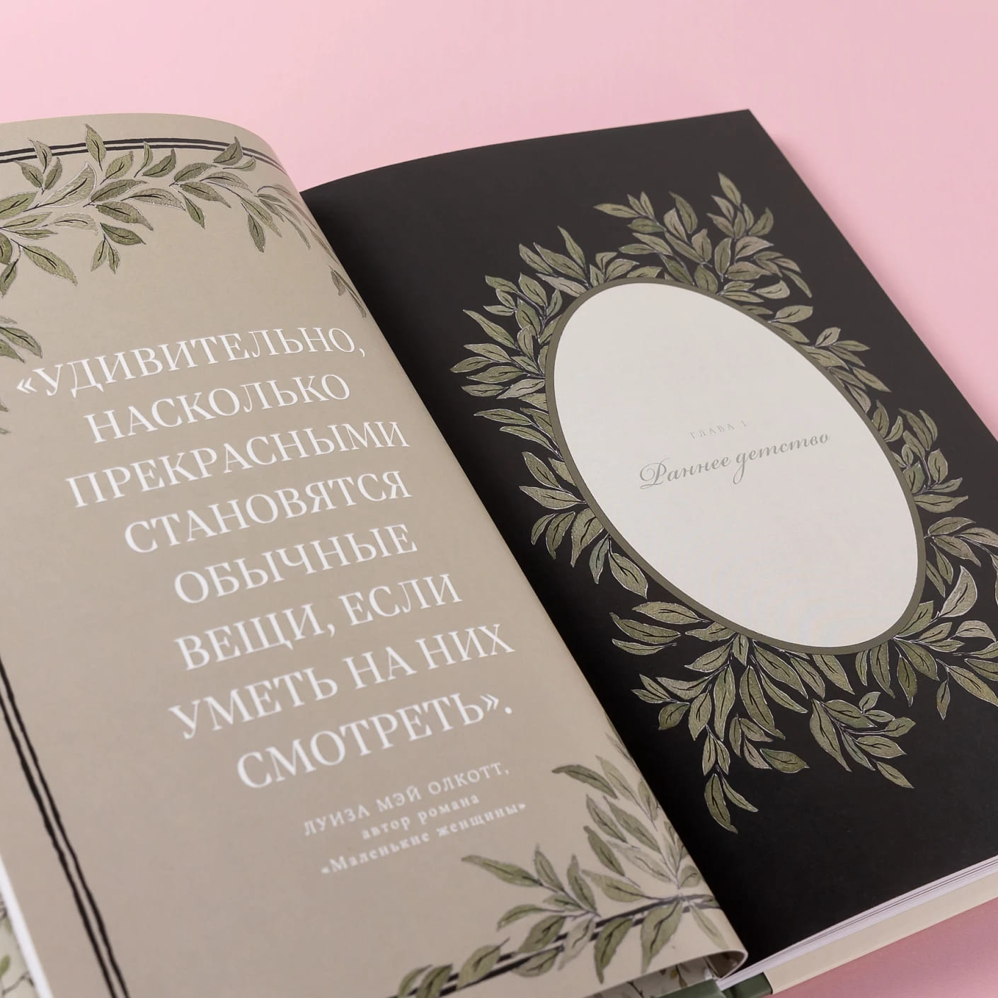 Мамина история. Дневник воспоминаний и размышлений для моей семьи