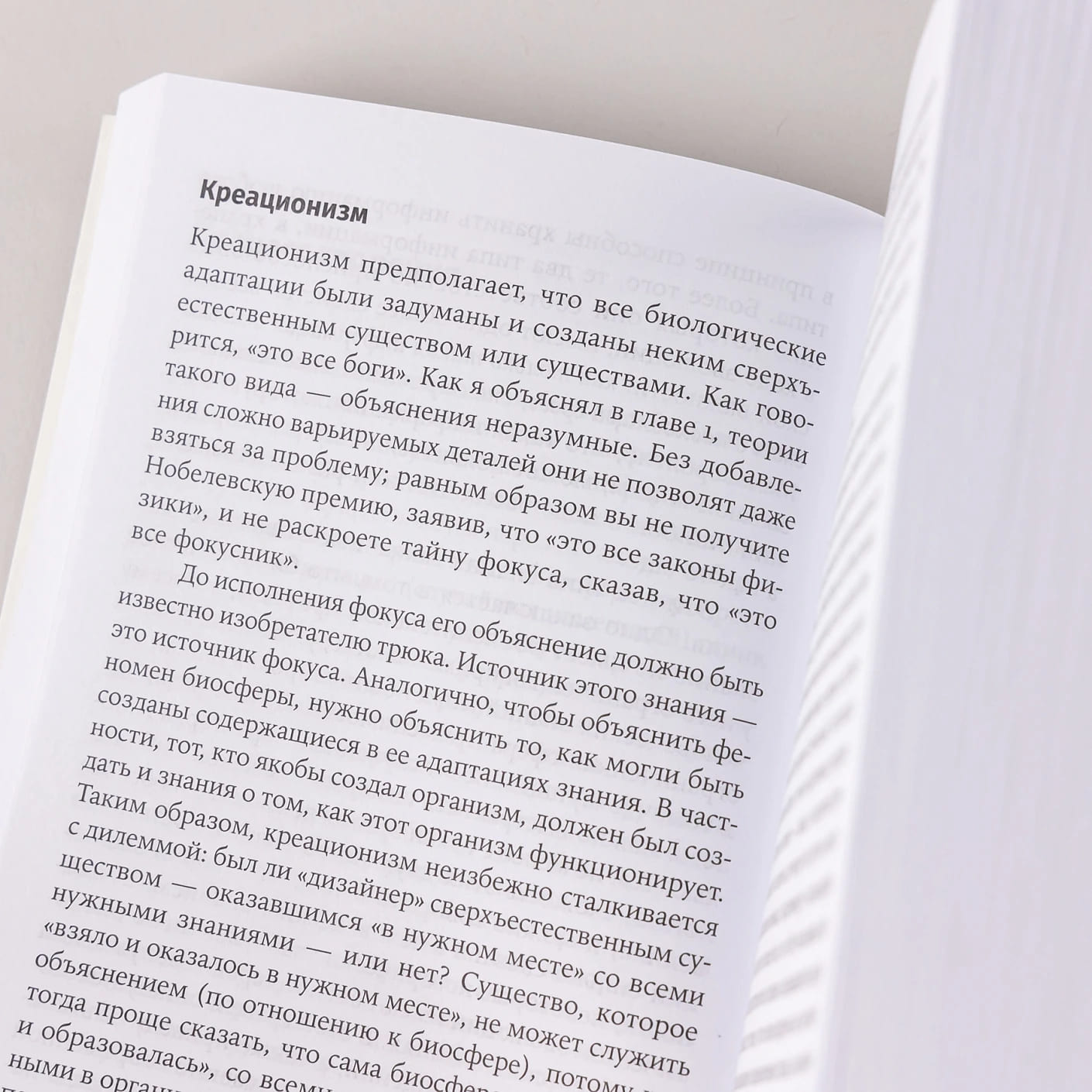 Начало бесконечности: Объяснения, которые меняют мир