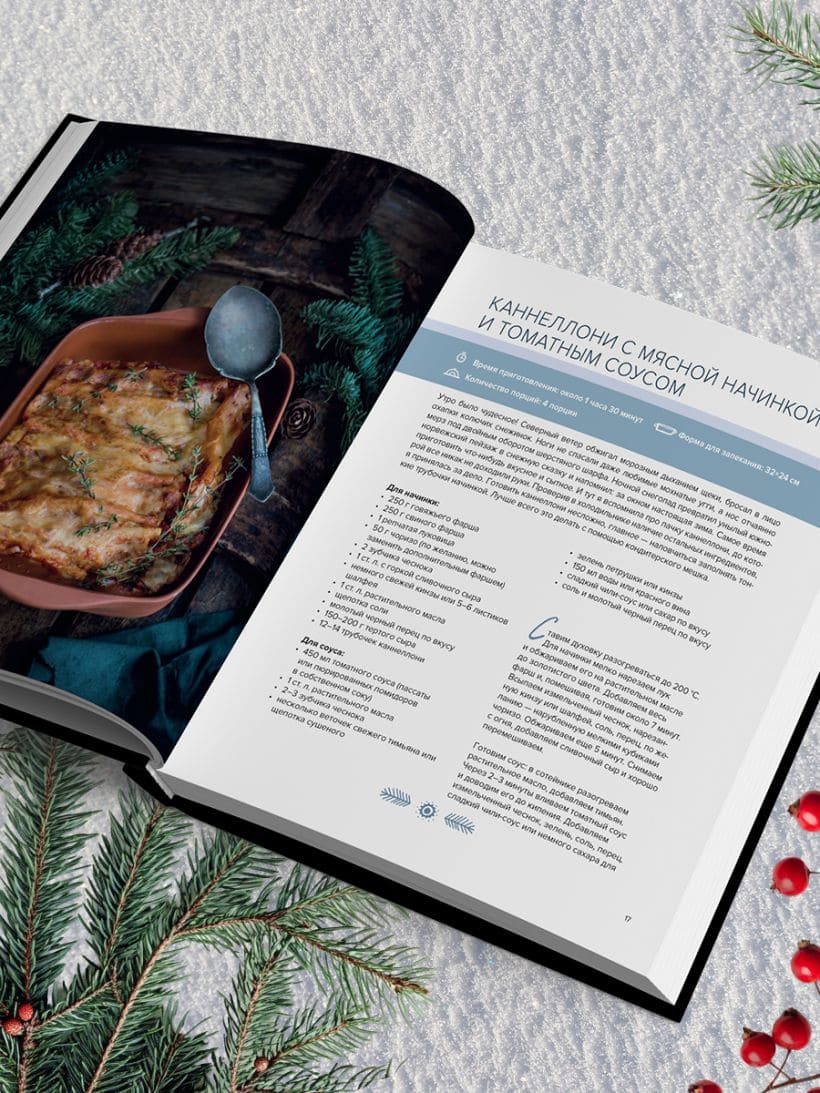 Nordic. Вдохновение, уют и еда со вкусом Севера