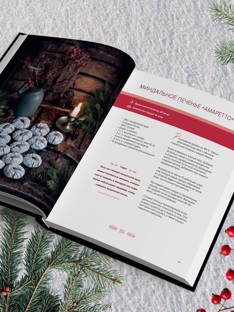 Nordic. Вдохновение, уют и еда со вкусом Севера