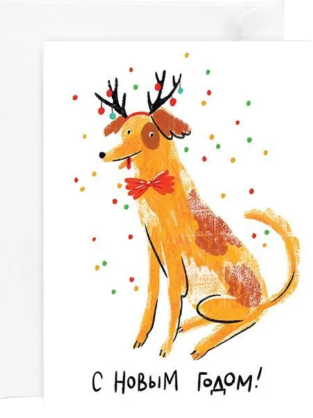 Открытка «Собачка»