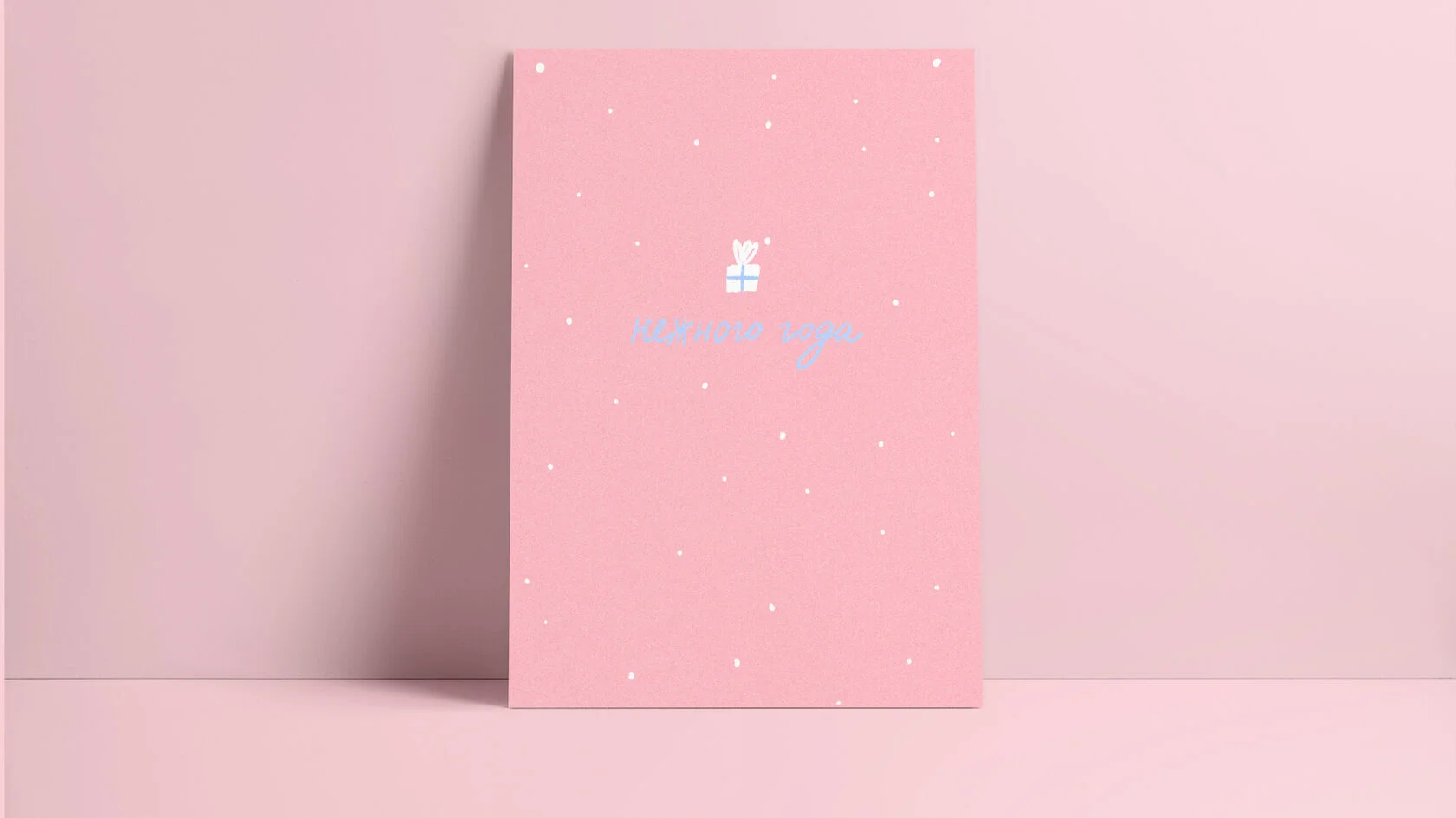 Открытка «Нежно»