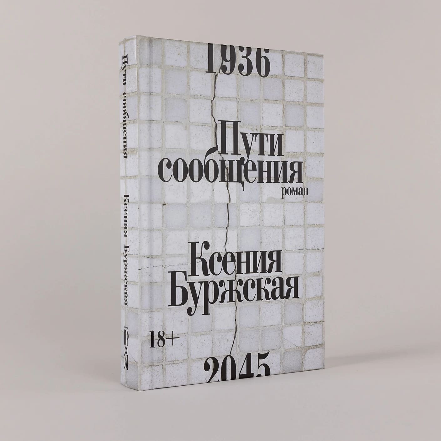 Пути сообщения