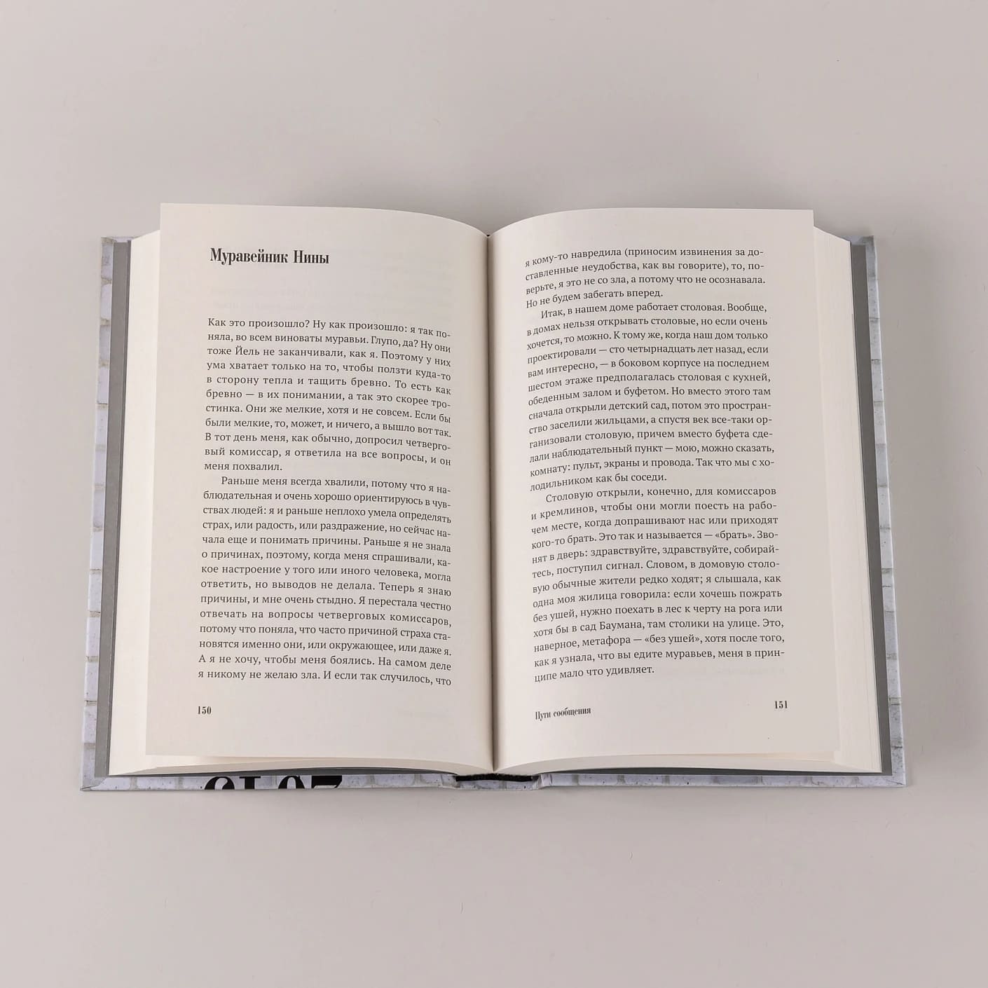 Пути сообщения