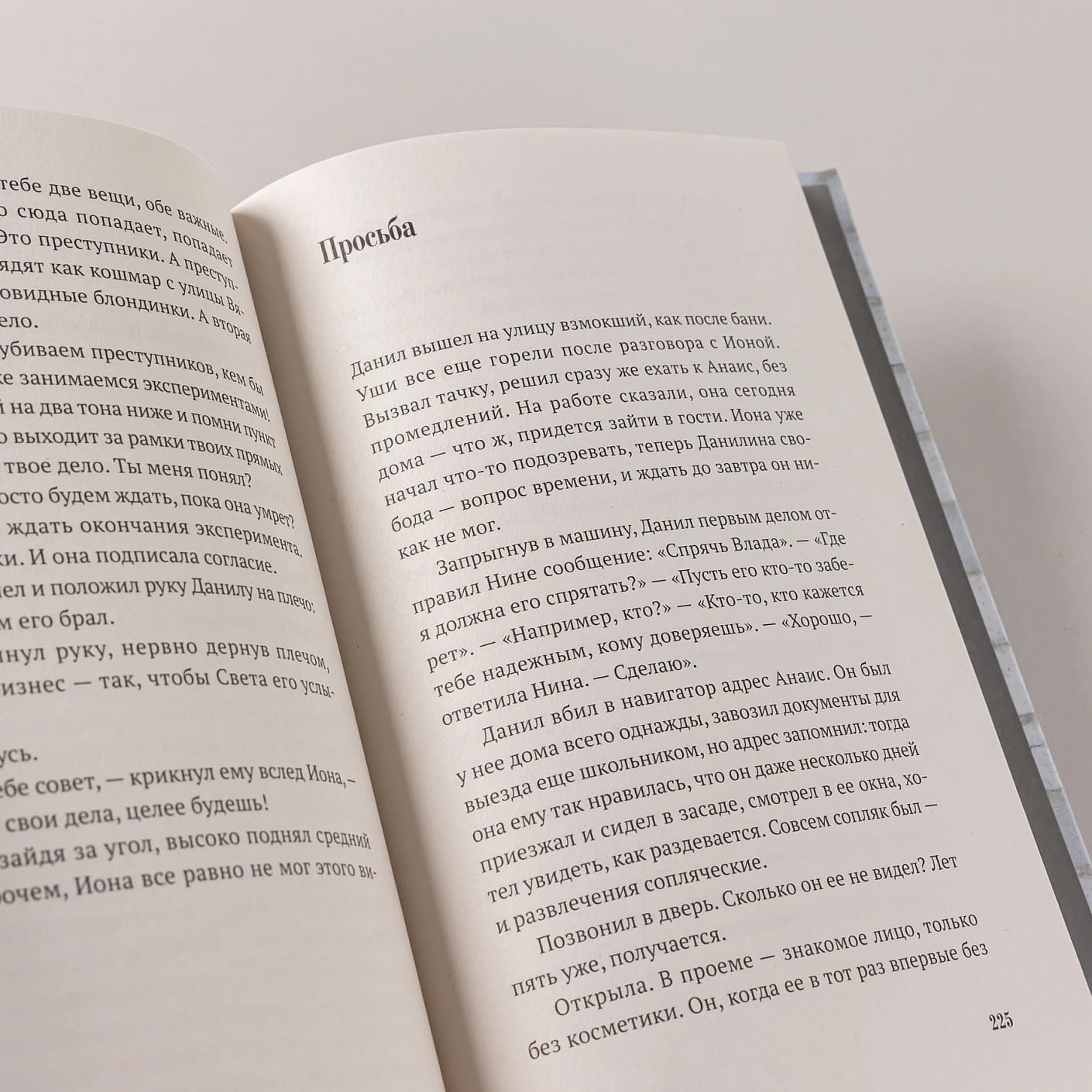 Пути сообщения