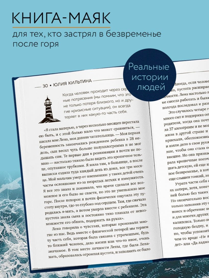 Сила жить. Искусство находить радость и смысл в трудные времена