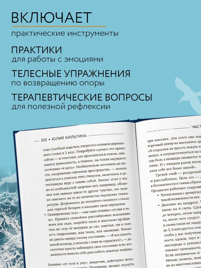 Сила жить. Искусство находить радость и смысл в трудные времена