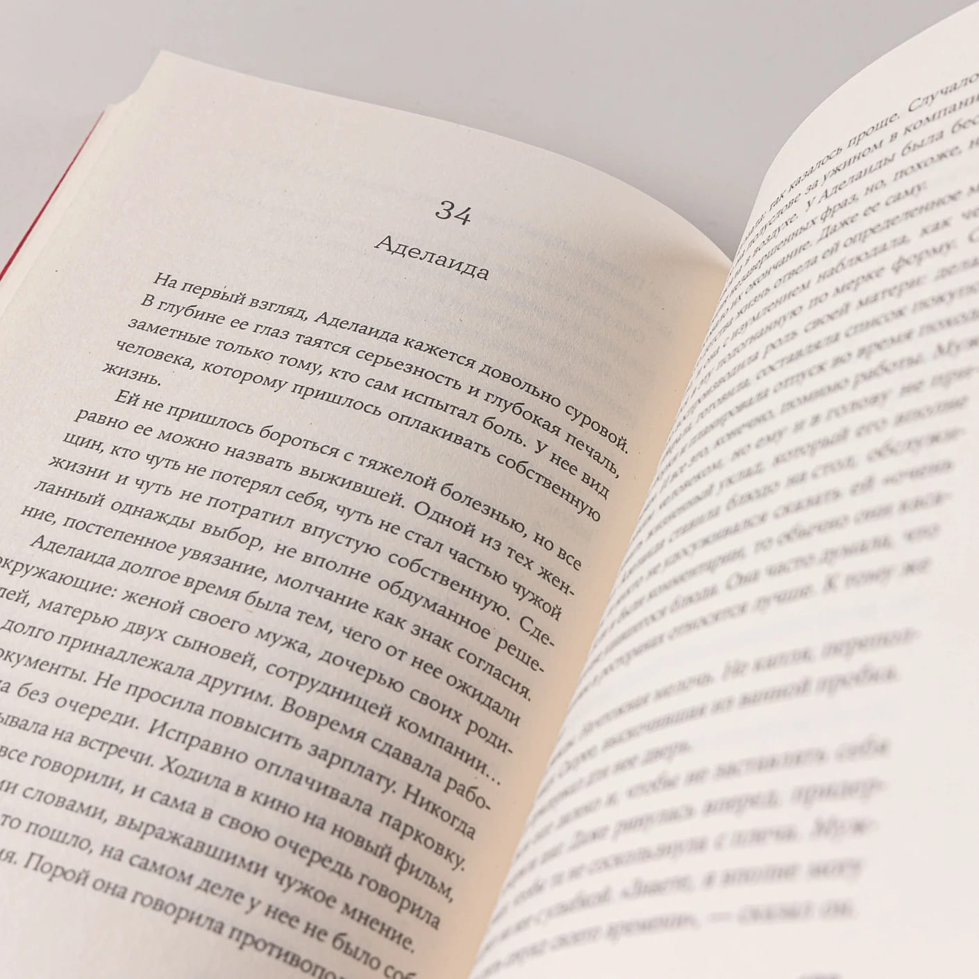 Сумма наших жизней