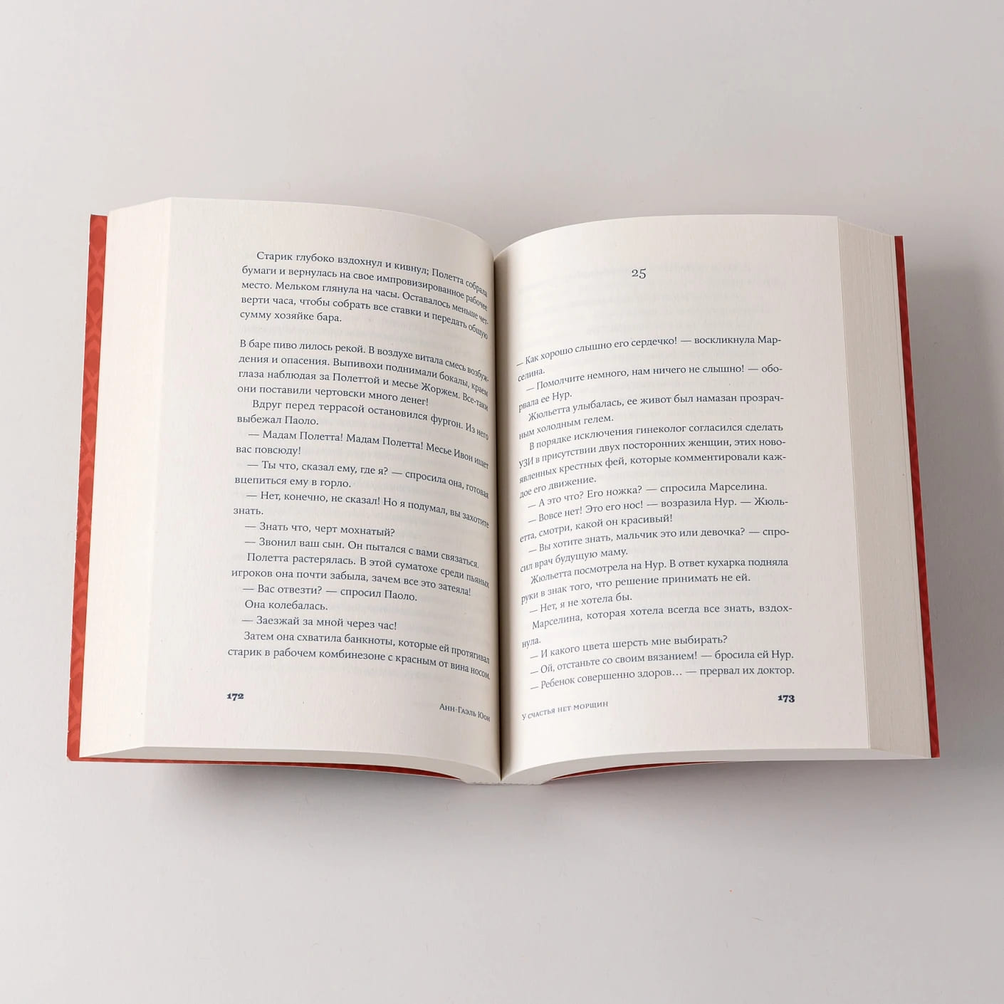 У счастья нет морщин