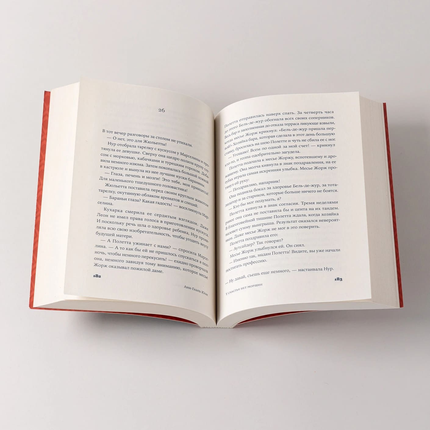 У счастья нет морщин