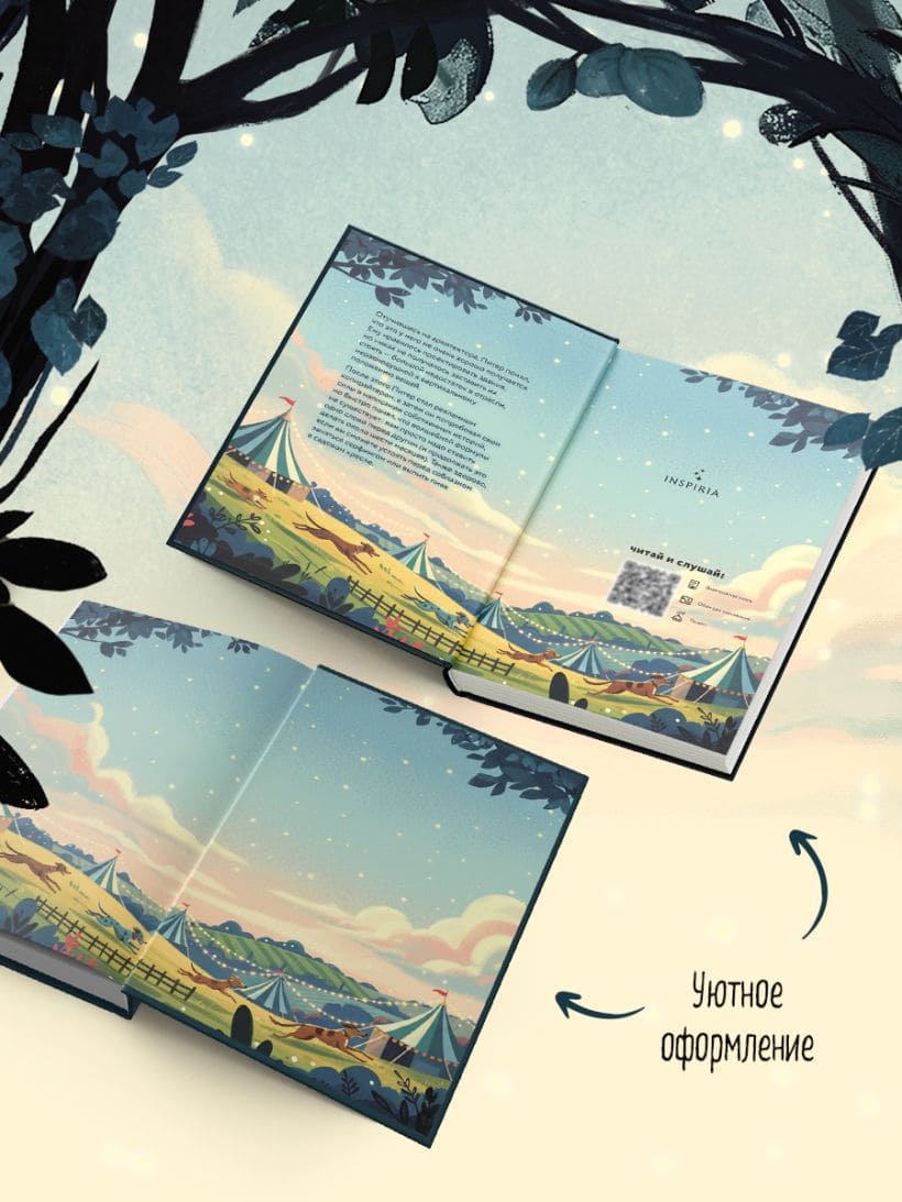 Убийства на выставке собак