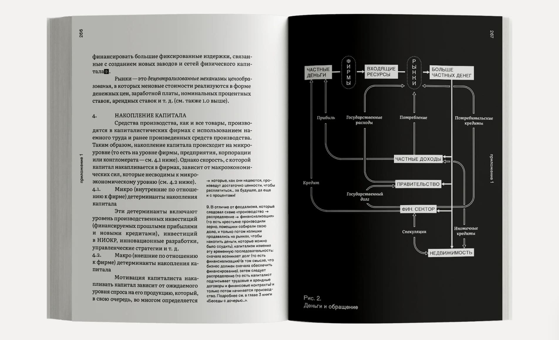 Технофеодализм