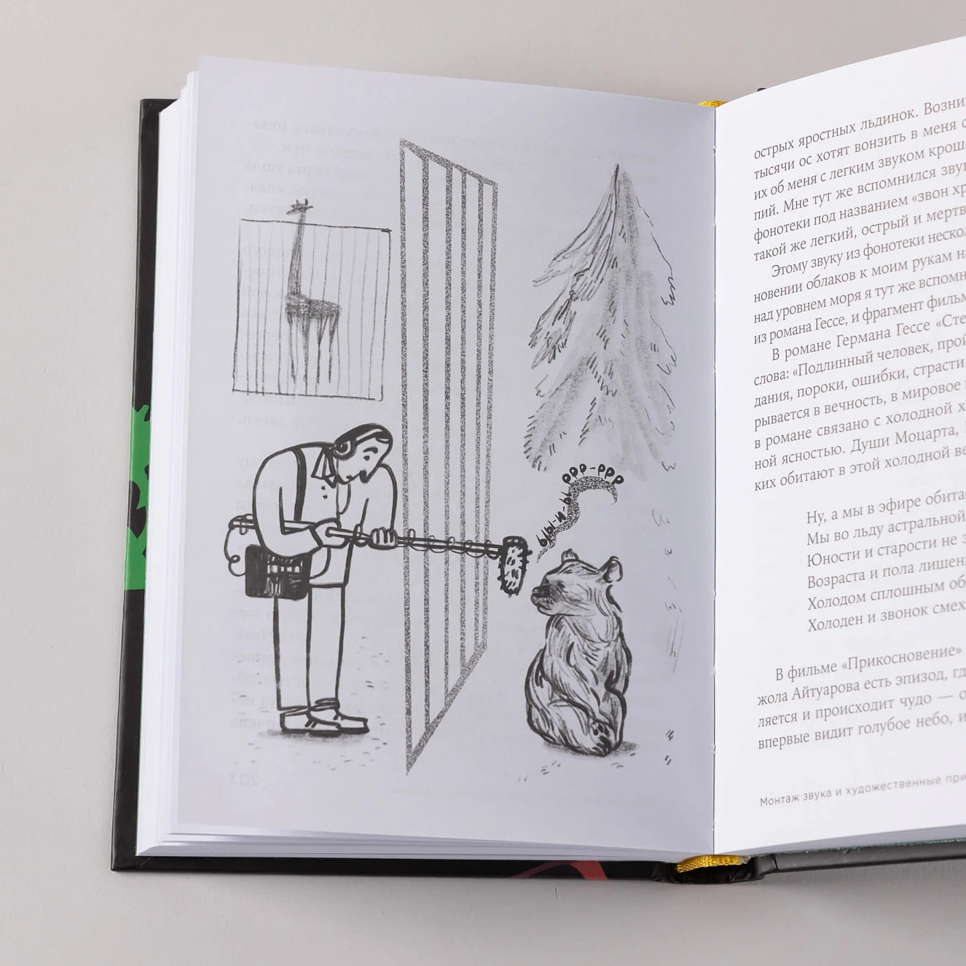 Звук в кино: Как создаются иллюзии