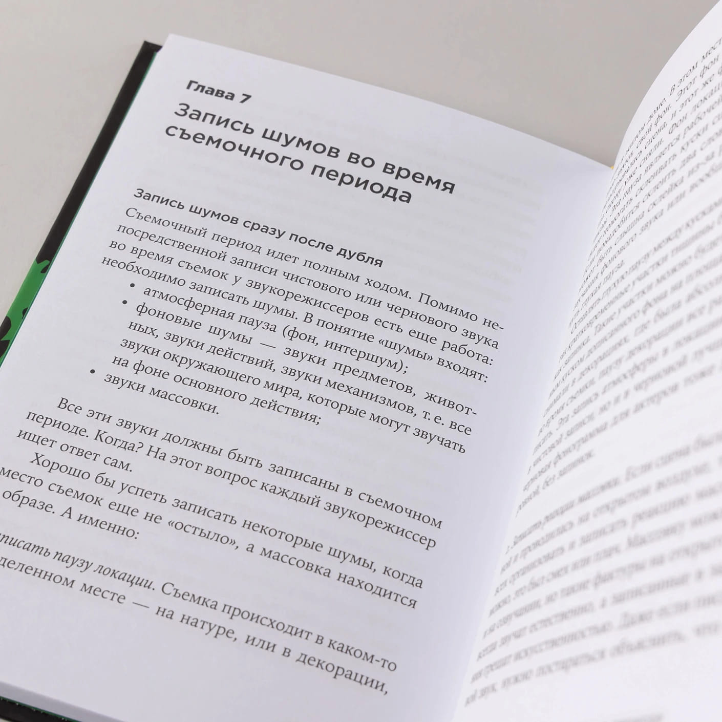 Звук в кино: Как создаются иллюзии