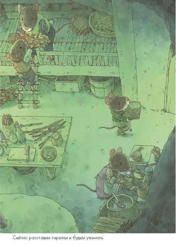 14 лесных мышей. Колыбельная