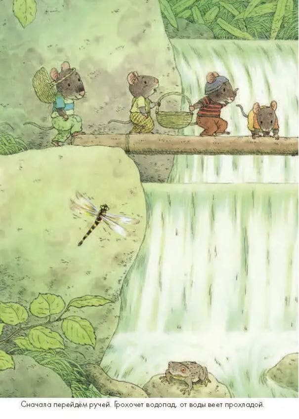 14 лесных мышей. Завтрак