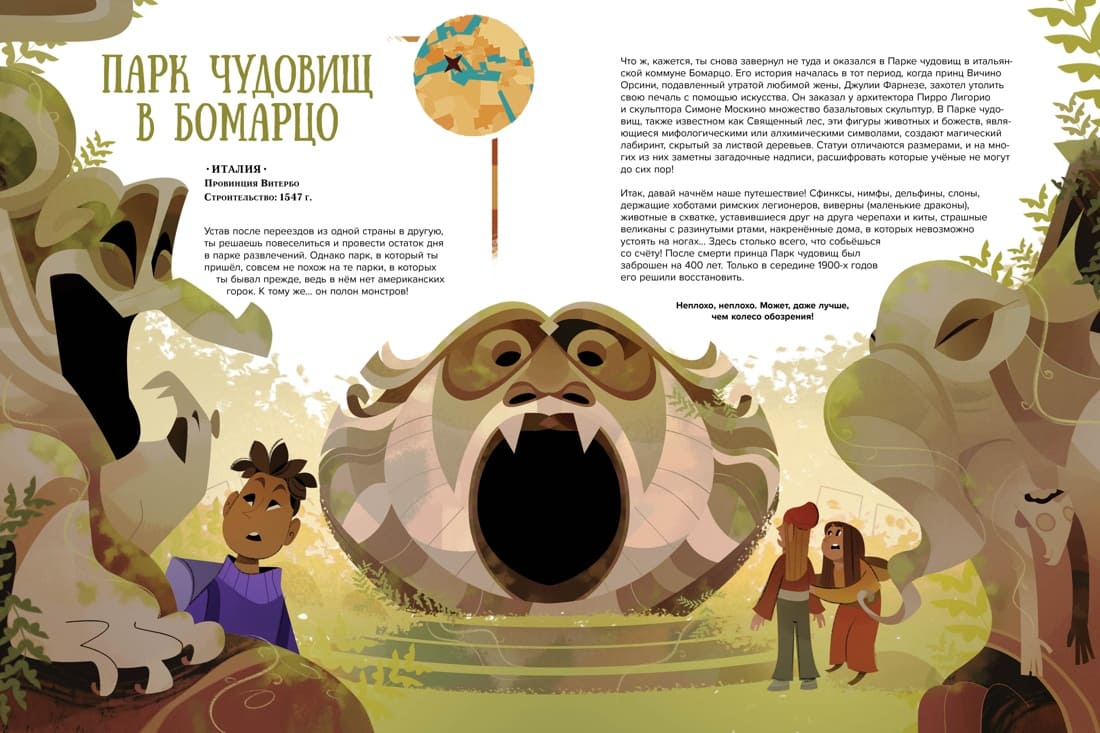 50 мистических уголков Земли