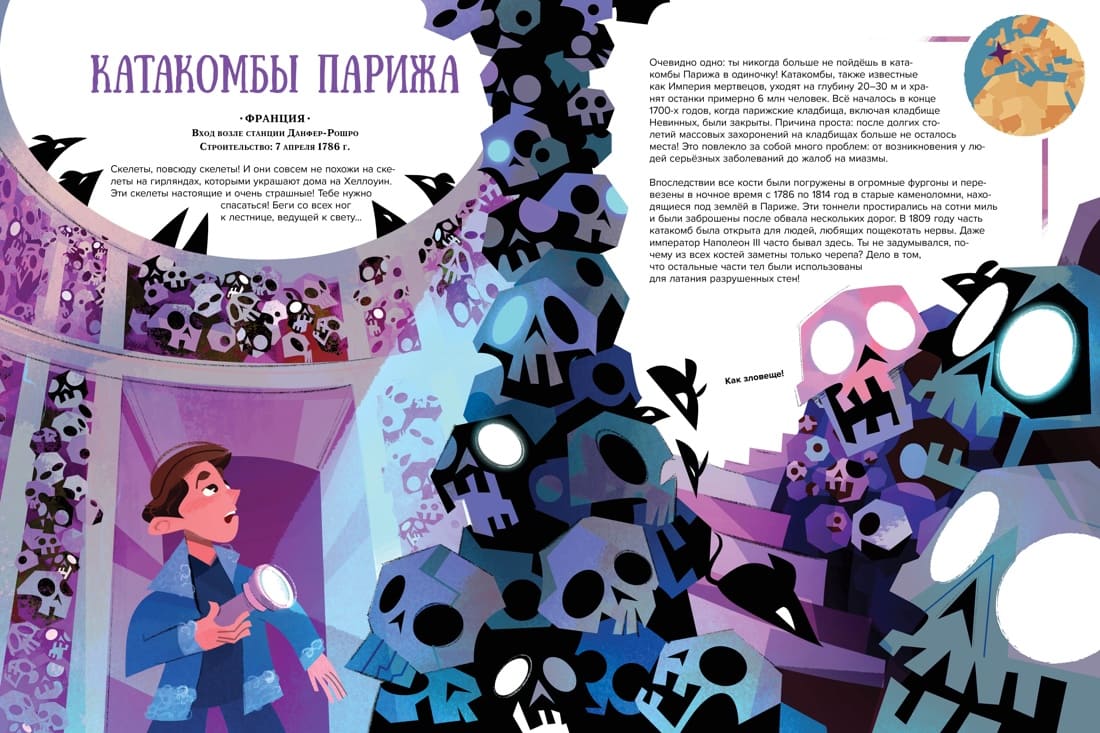 50 мистических уголков Земли