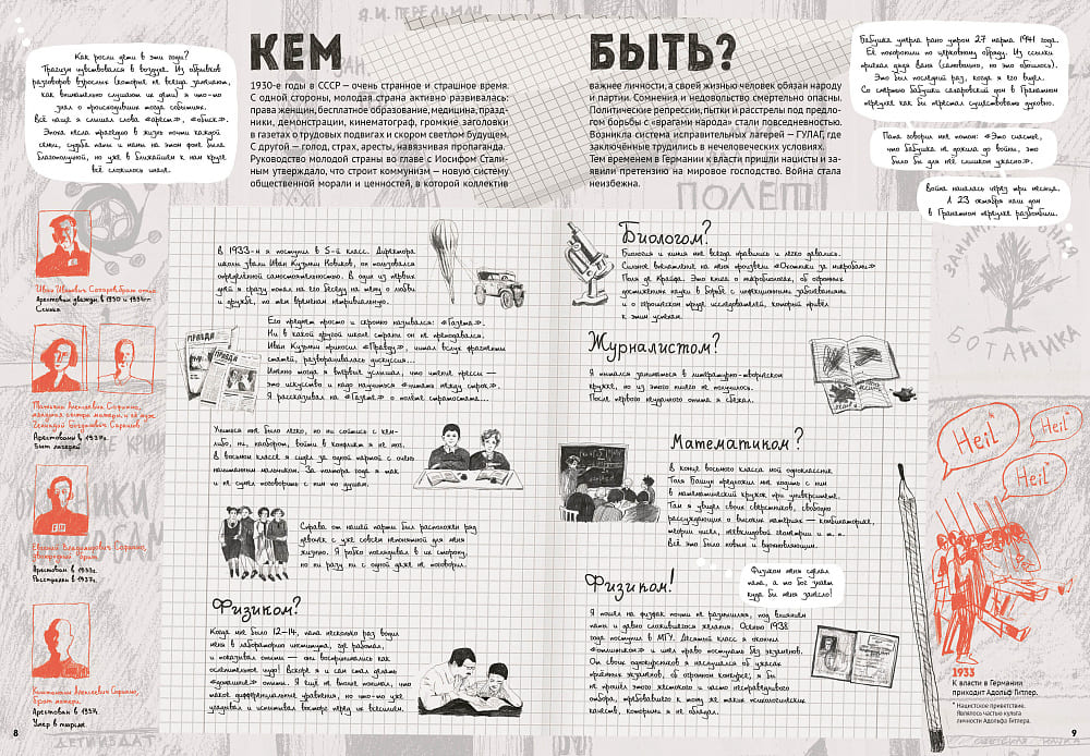 Андрей Сахаров. Человек, который не боялся