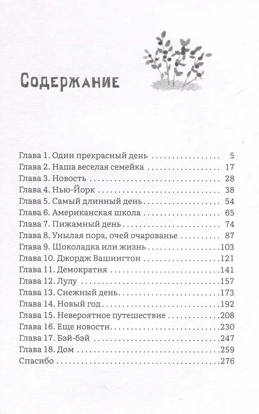 Аня здесь и там