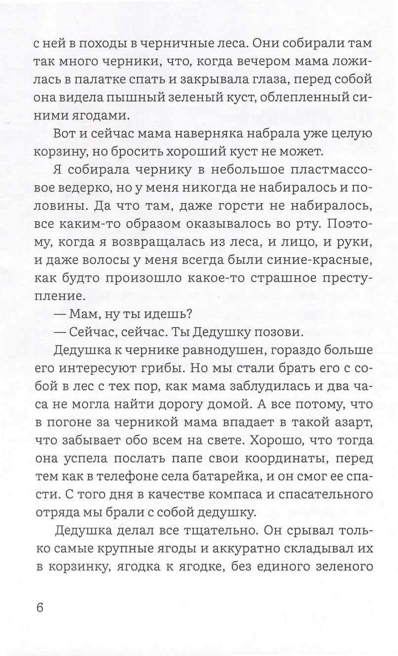 Аня здесь и там