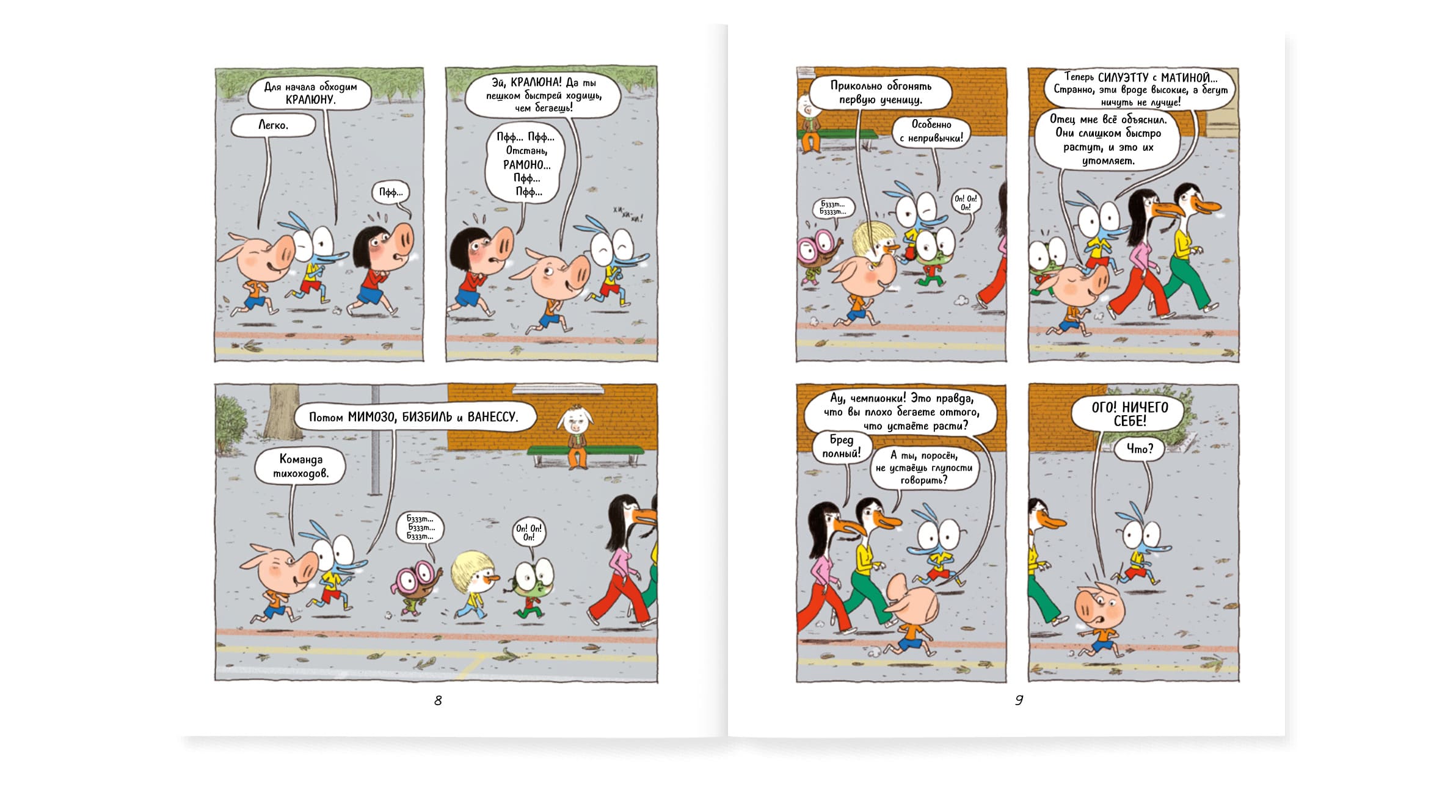 Ариоль. Кот, да не тот