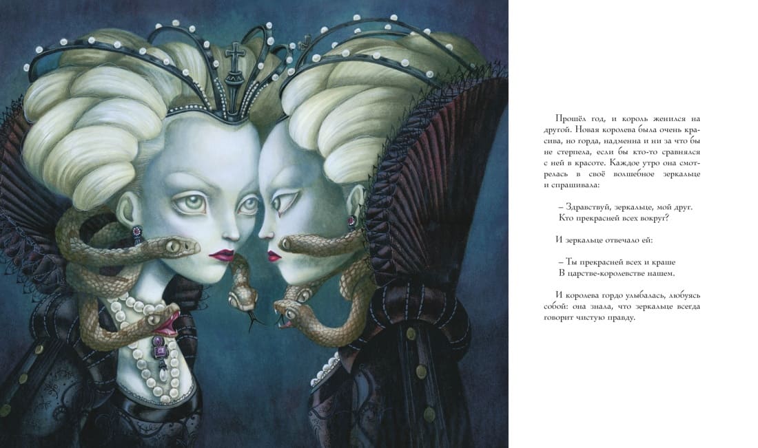 Белоснежка