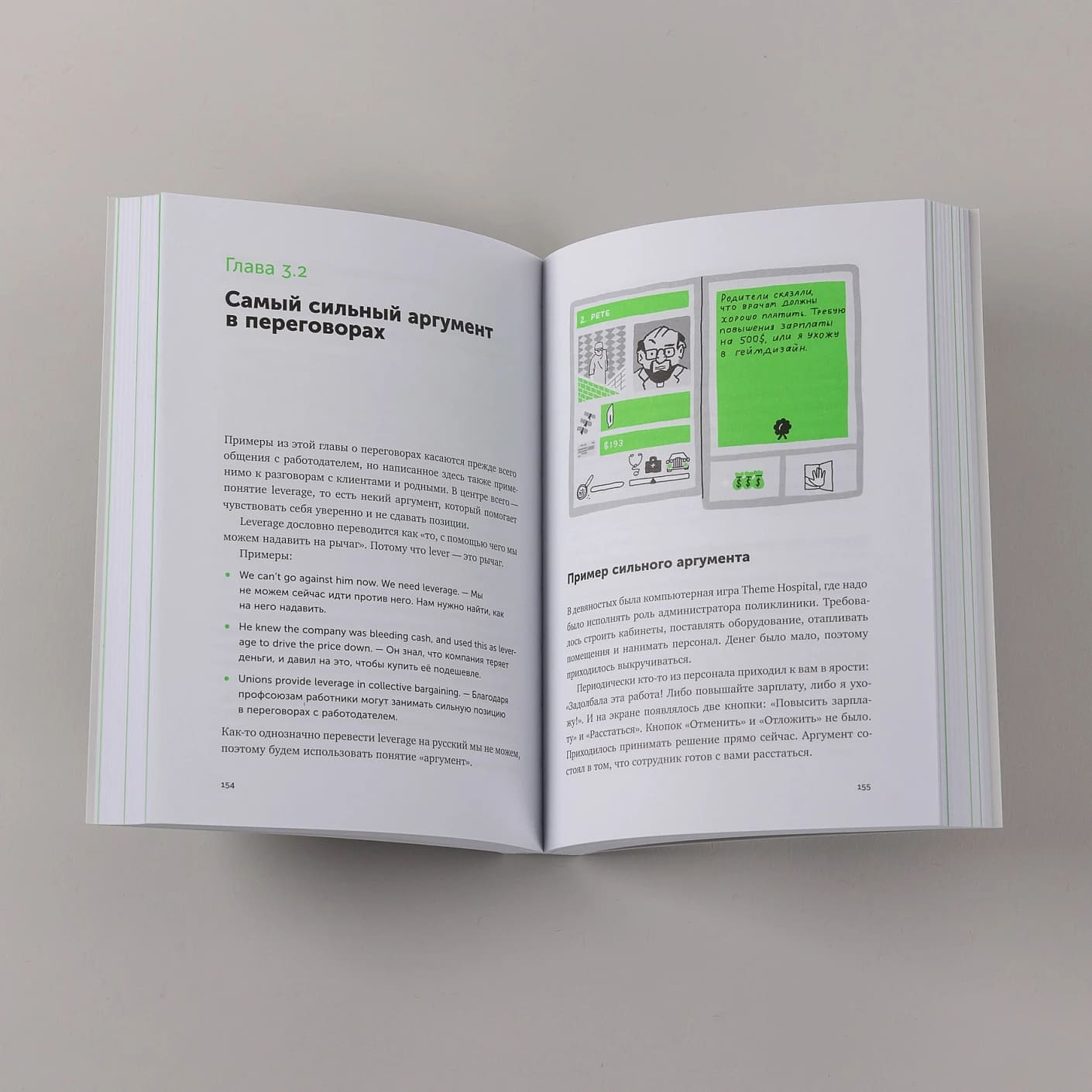 Большая книга про работу: Как не страдать в найме и успевать жить